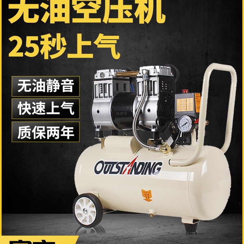 奥突斯空压机无油静音打气泵小型220V可携式工业级空气压缩机气泵,童鞋/婴儿鞋/亲子鞋,量脚器,淘宝优惠券,粉丝福利购,淘宝优惠卷