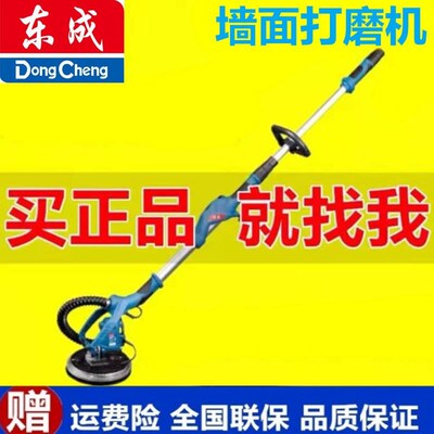 东成墙面打磨机S1FFF02225自吸砂纸机腻子砂光机长杆无尘抛光东