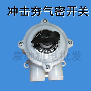 冲击夯气密开关电夯夯把开关打夯机开关冲击夯电夯机配件建筑机械