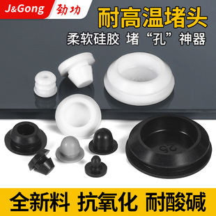 硅胶堵头橡胶塞耐高温锥形胶塞T型密封塞防撞塞头减震塞防水堵头