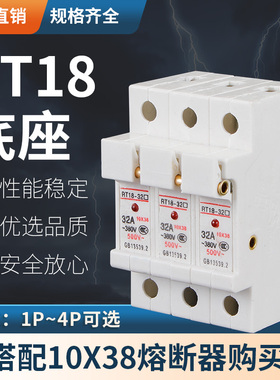 RT18-63X/RT18-32X 1P2P3P4P导轨道式熔断器底座 带灯指示 保险座