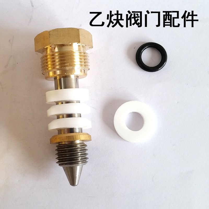 乙炔阀门配件 RYF-1乙炔开关 加长阀针 铜压帽 四氟垫片 不锈钢杆