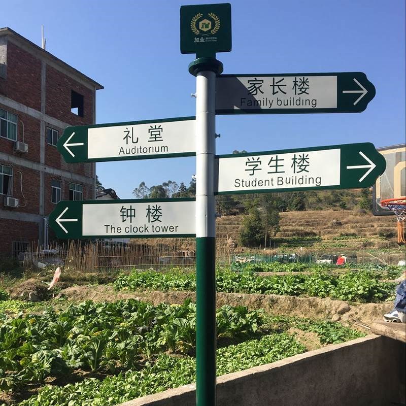 指路牌导向牌小区道路立式指示牌户外指引牌景区路标分流方向标识