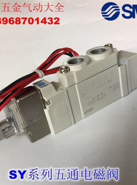 电磁阀 SY5120-6L 6LZ 6LD 6LO 6LZD 6LZE-01 C4 C6 C8-F1 F2