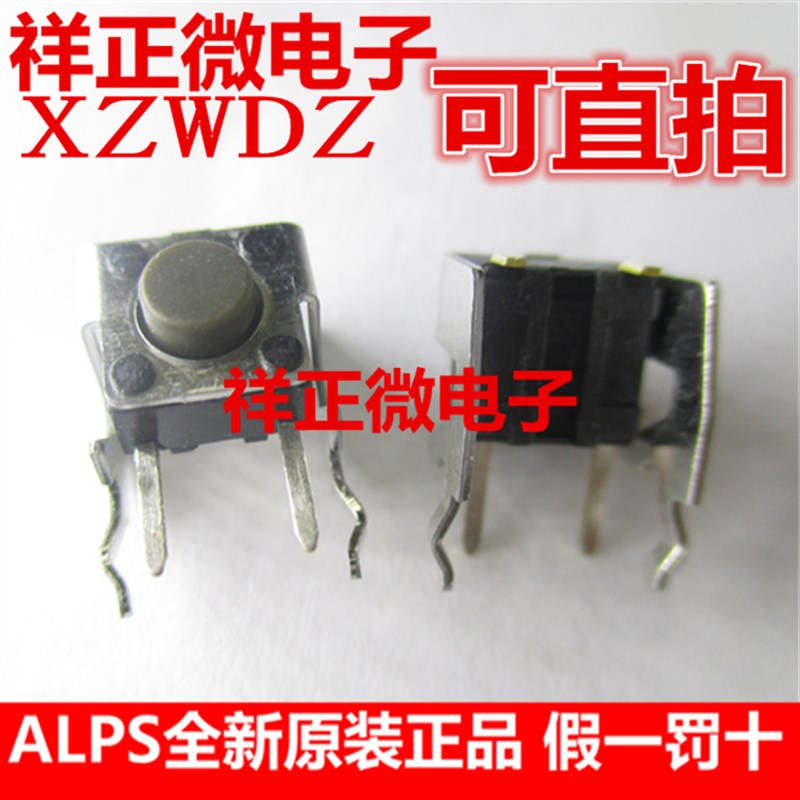 进口阿尔卑斯ALPS 轻触6*6*5按键微动开关 带支架侧按卧式