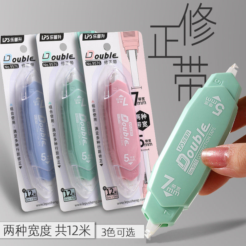 乐普升莫兰色双头修正带7mm超宽创意多功能改正带小学生涂改带3个,童装/婴儿装/亲子装,儿童装饰手表,淘宝优惠券,粉丝福利购,淘宝优惠卷