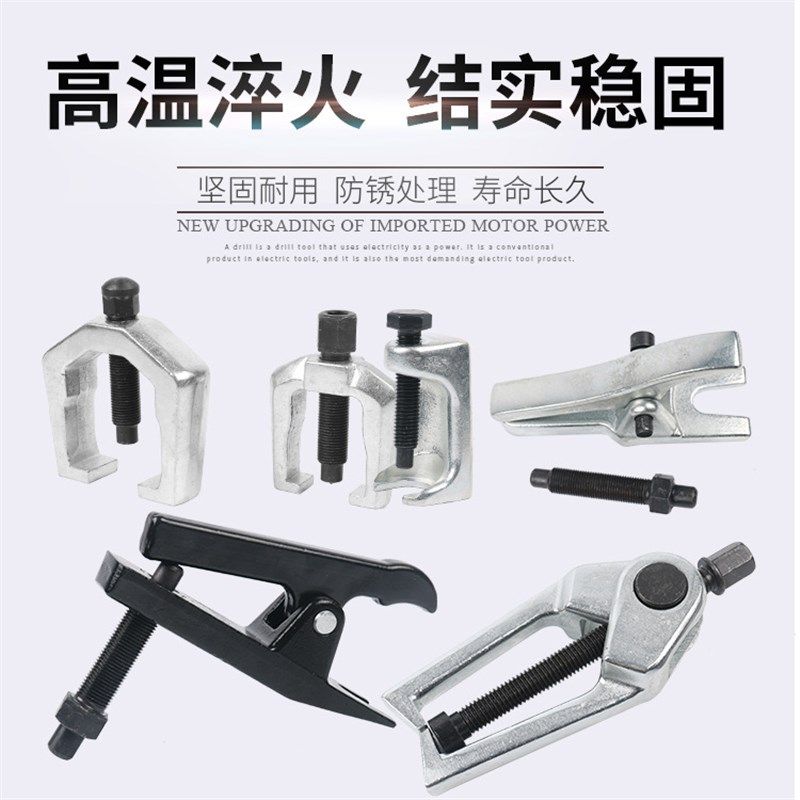 球头拆装工具立式取出器拉马器横拉杆球头拉马球头拔卸雨刮器拆卸