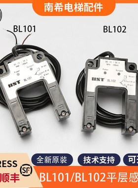 贝斯特电梯平层感应器BL101 BL102适用四川快速快意电梯光电开关
