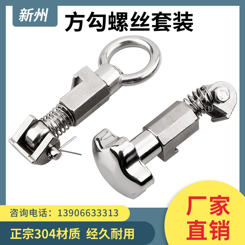304不锈钢吊环螺母螺栓套装人孔反应釜手轮手柄活接螺丝锁紧配件