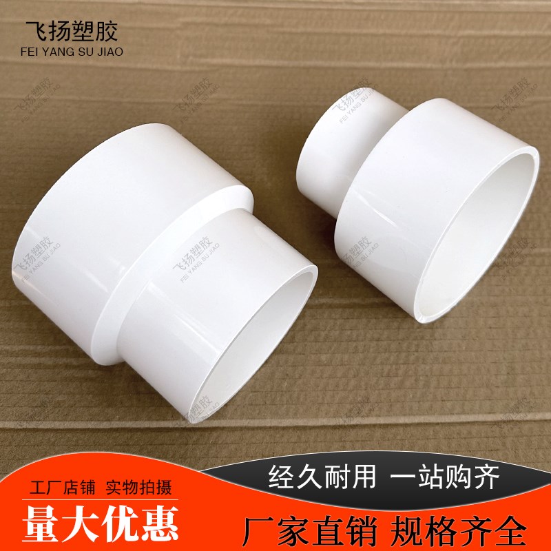 PVC水管变径接头75 90 110 160 200大小接头水管接头配件转换接头