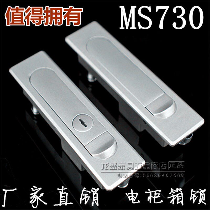 海坦锁具 开关柜锁配电箱锁 电器箱锁 转舌锁MS730平面锁电柜门锁