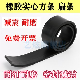 厚度3mm10mm 薄形橡胶扁条 一米价 实心橡胶扁条 耐油橡胶条