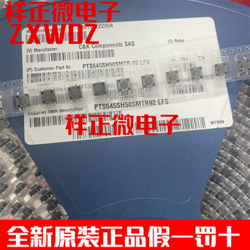 PTS645SH50SMTR92LFS 原装C&K贴片4脚6*6*5轻触开关按钮复位按键