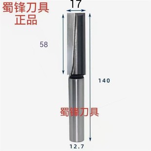 德国进口蜀峯螺旋刀/直刀两刃电木铣开锁孔铣刀清底刀木工木门开