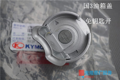 光阳原厂 劲丽GP 锋丽 艾骑丽 G150 LIKE180 AK550 油箱盖 保护套