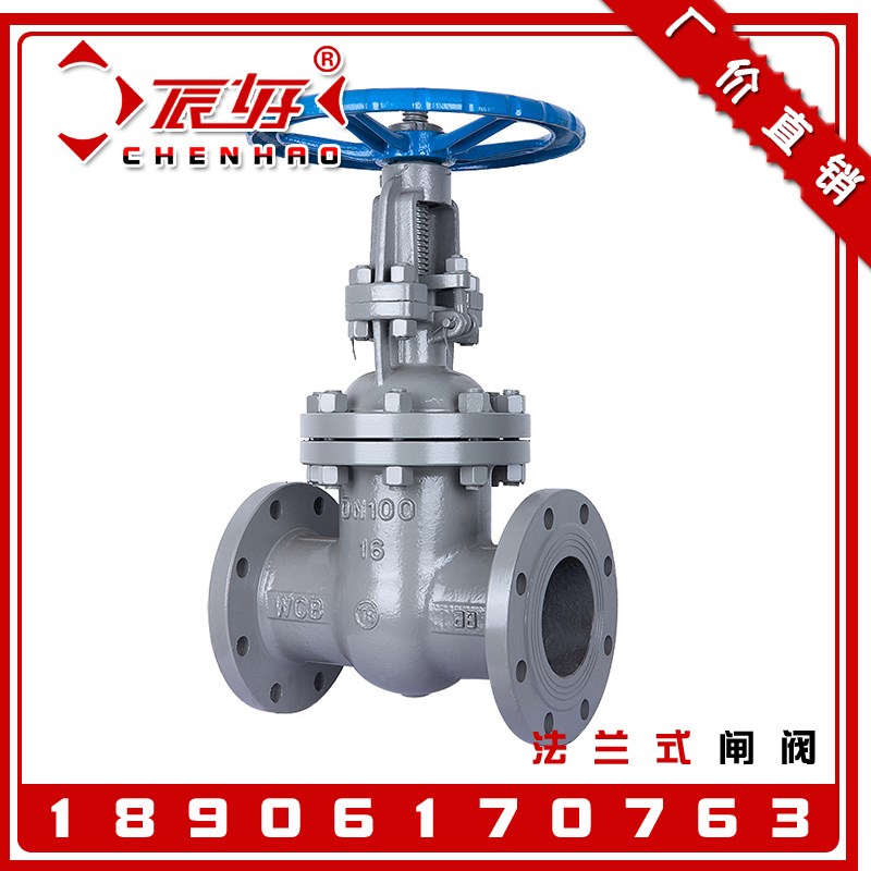 Z41H-16C国标中重型铸钢法兰闸阀 碳钢蒸汽明杆手动刀闸板阀门3寸