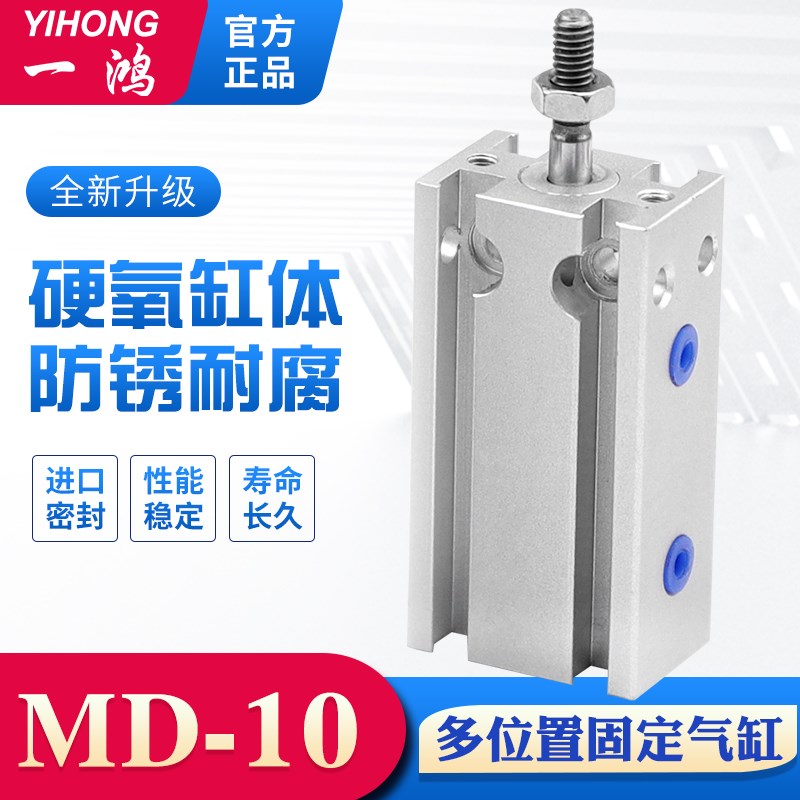 亚德客型MD自由安装缸MD10x5/10/15/20/25/30-S MK10 MSD10 MTD10
