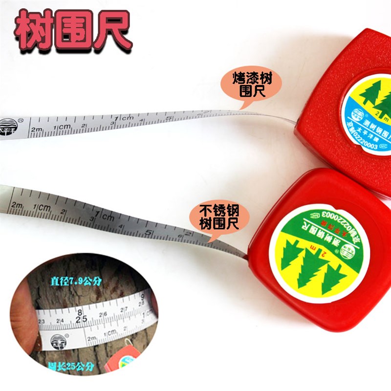 不锈钢测树尺 钢围尺 测树尺直径尺 树径卷尺 量树胸径尺 2米盒尺