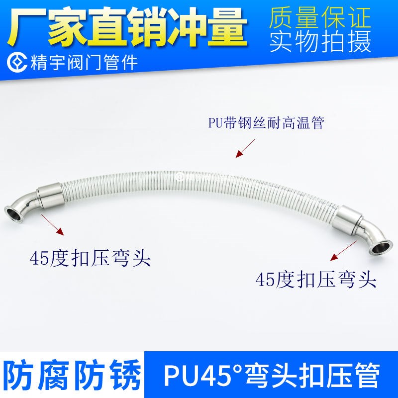 304不锈钢快装扣压45度弯头 TC卡箍接头适合多种PVC PU食品级胶管