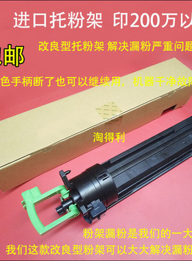 适用 理光 MP2552 2553 3053 3353 3351 3352 2014碳粉瓶 粉托架