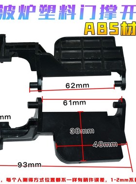 适用格兰仕微波炉配件开门 门撑杆 内开关 P70D20P-D6 P90023P-T7