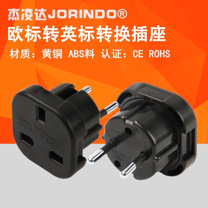 欧标转英标转换插头 港式电器欧洲用二圆脚转三方孔小型转换器,童装/婴儿装/亲子装,儿童装饰手表,淘宝优惠券,粉丝福利购,淘宝优惠卷