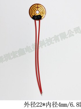 深圳宏鑫外径22*内径4环形加热片镜头除霜发热片PI加热膜6.8欧姆