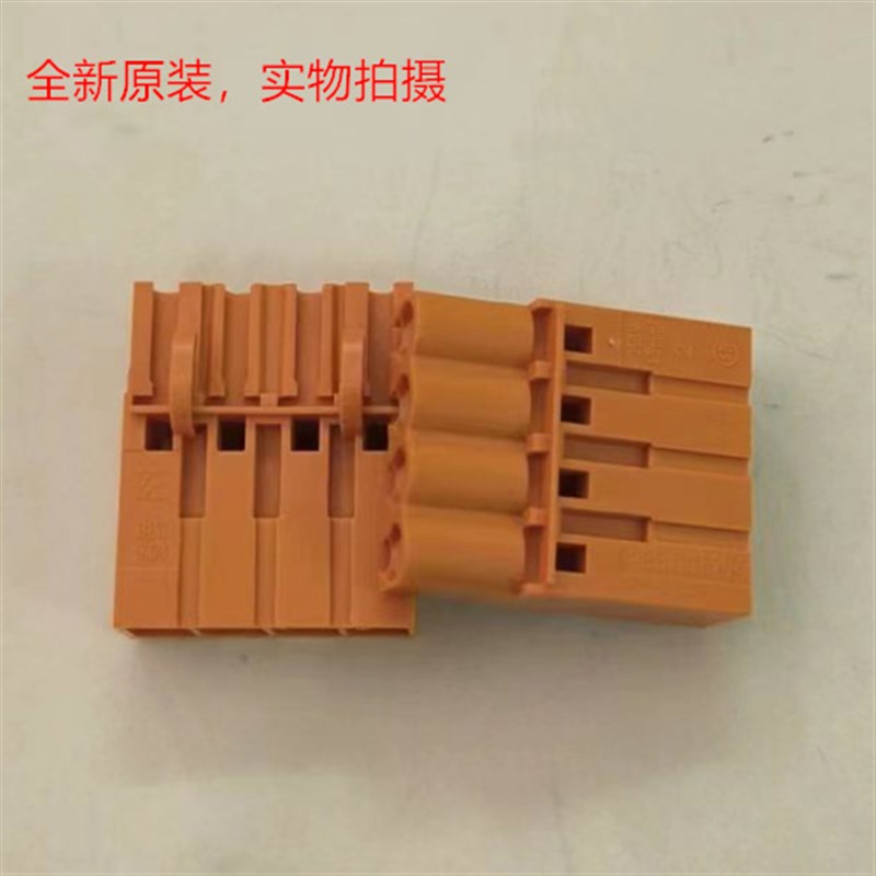 BLC 5.08mm 通力电梯4孔橙色壳 当天发货 可直拍