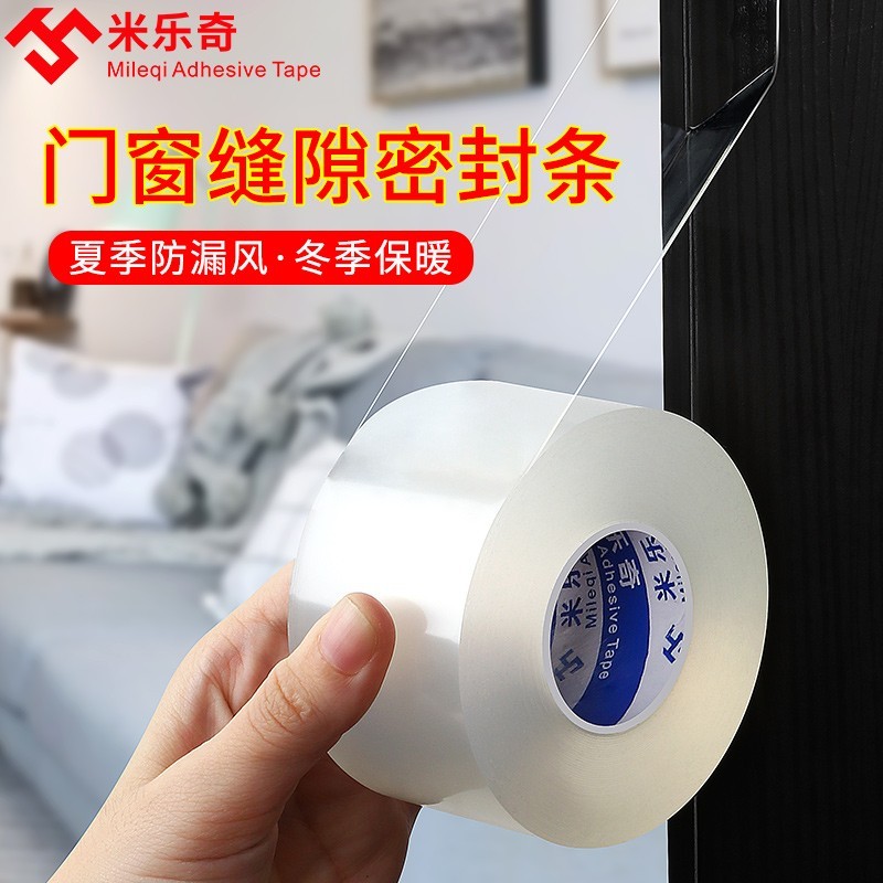 窗户缝隙密封条挡风门窗防风神器断桥铝窗防漏防水保暖膜免贴胶