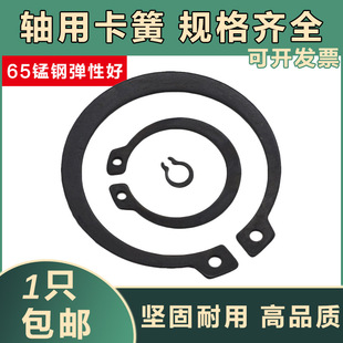 轴承卡环 轴卡簧 外卡 GB894 外用卡簧 65锰钢轴用弹性挡圈 200