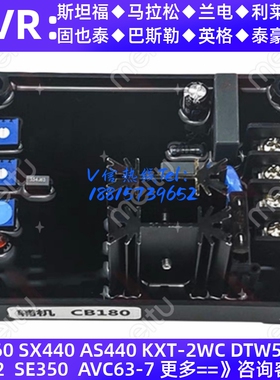 CB180/200无刷通用发电机组AVR自动电压调节器调压板稳压器