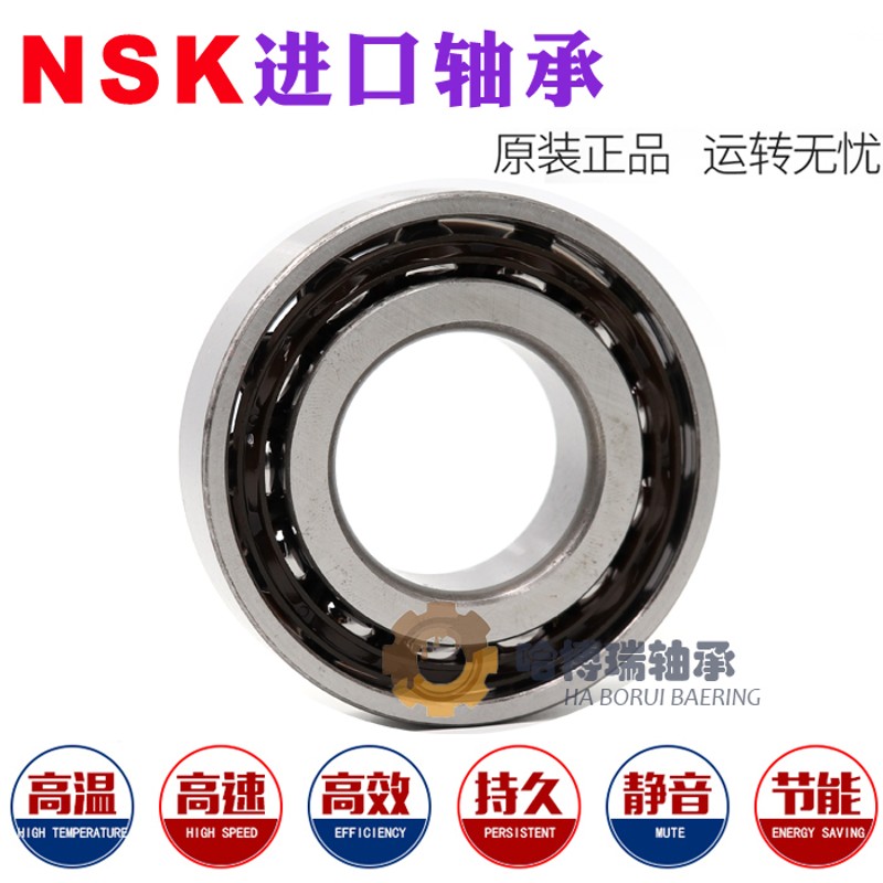 NSK进口角接触轴承7405 7406 7407 7408 7409 7410A/AC/AW/BW