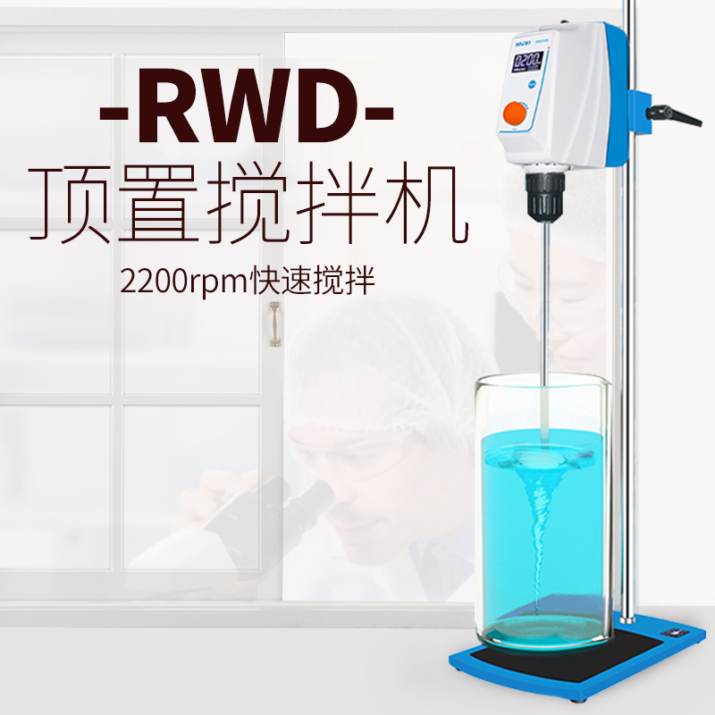 实验室高度可调电动搅拌器顶置式电机小型高速分散机用气动搅拌机