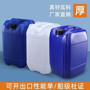 加厚堆码桶方形化工塑料桶废液桶食品级包装桶柴油密封桶25L升