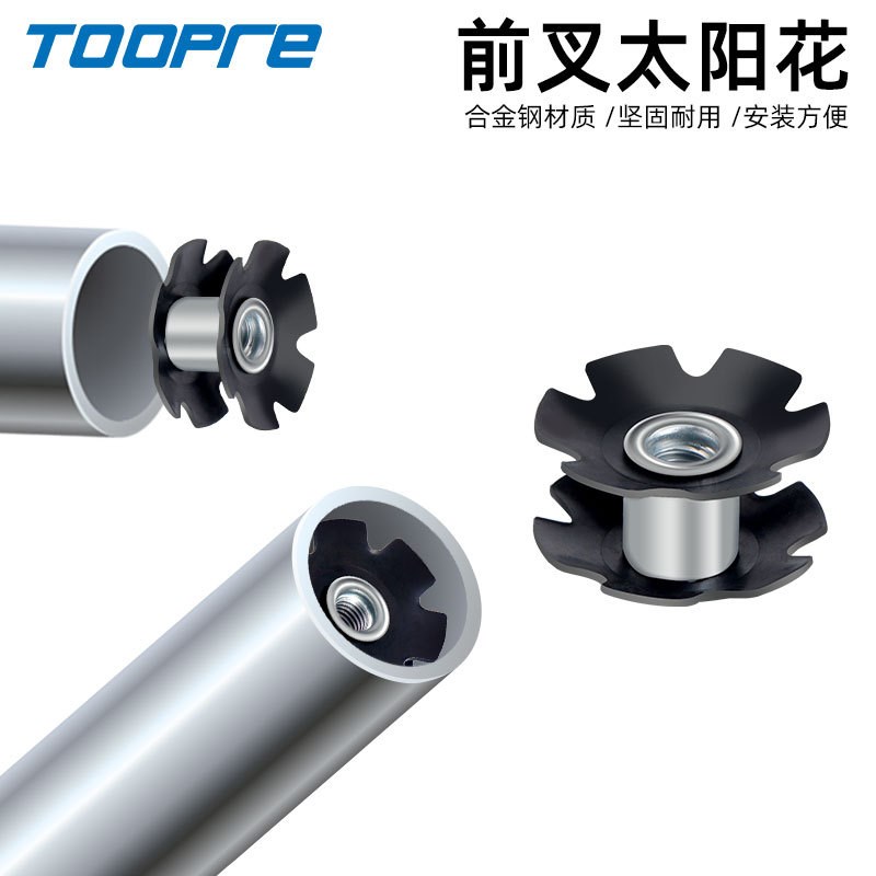 TOOPRE自行车碗组吊芯山地车膨胀太阳花28.6龙头前叉花心工具配件