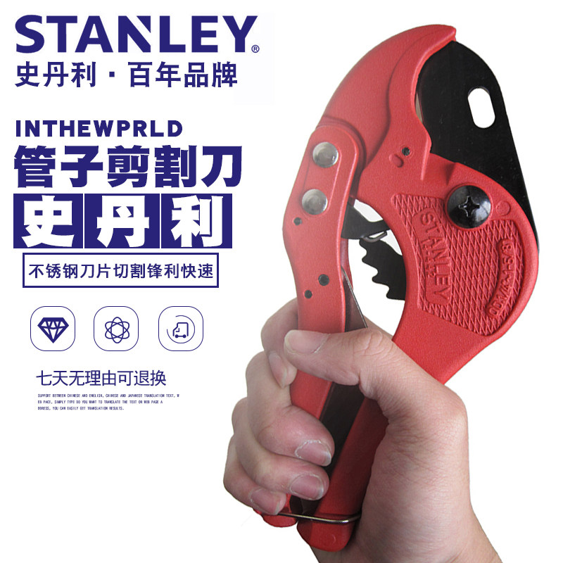 史丹利14-442-22 进口专业手动ppr水管剪刀管子割刀pvc管剪刀快剪,饰品/流行首饰/时尚饰品新,其他DIY饰品配件,淘宝优惠券,粉丝福利购,淘宝优惠卷