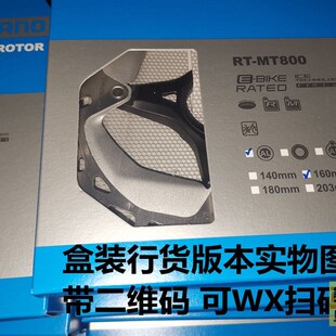 SHIMANO MT800山地车中锁碟片碟盘碟刹盘刹车盘XT级别三明治RT81