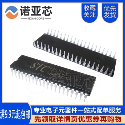 全新原装宏晶 STC89C52 STC89C52RC-40I-PDIP40 直插工业级单片机
