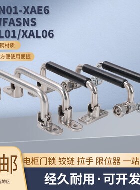 XAN01-XAE67-UWFASNS-XAL01-XAL06 圆形折叠拉手