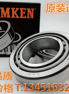 进口圆锥滚子轴承LM742745/10内径212.725外径285.75厚度46.037mm