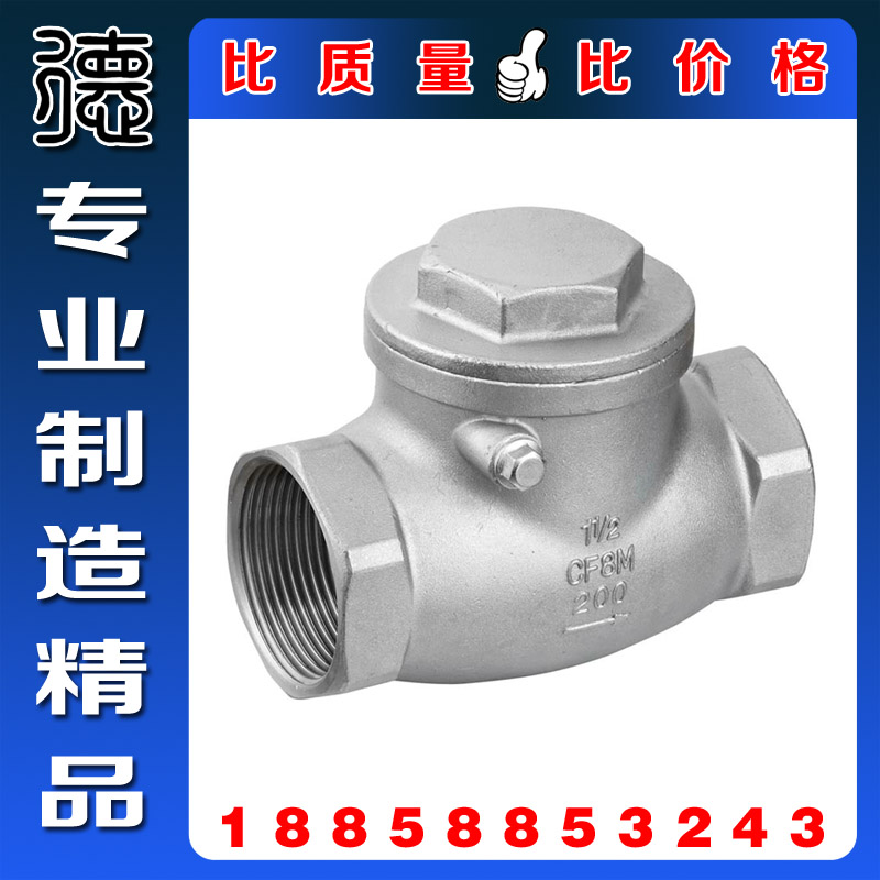 H14W-16P正材304SS不锈钢丝扣止回阀 不锈钢旋启式止回阀止逆阀