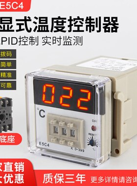 PID温控器E5C4-r高精度数显K型温控仪pt100智能烤箱温度模块E5C2