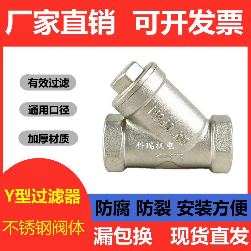 304不锈钢Y型过滤器网内丝扣牙口螺纹管道过滤器阀门4分6分1寸2寸,童装/婴儿装/亲子装,儿童装饰手表,淘宝优惠券,粉丝福利购,淘宝优惠卷