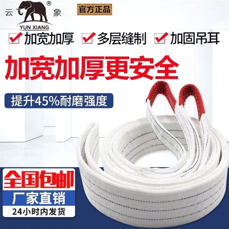 德国品质吊装带起重吊带吊车吊带 国标工业扁平1/2/3/5/10吨尼龙