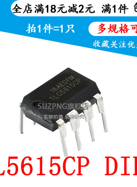 TLC5615CP TLC5615 DIP-8 10位数模转换器 D/A DA转换芯片 可直拍