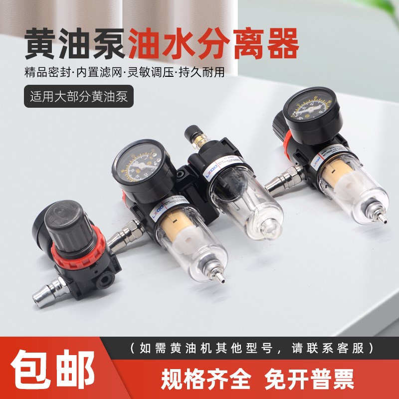科球黄油枪调压阀油水分离器气泵空气过滤器调压力表黄油机泵配件