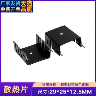 鋁散熱片 電子散熱器 鋁型材沖壓件 12.5MM