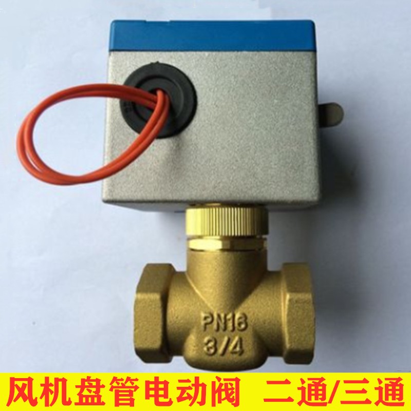 中央空调电动两通阀水冷风机盘管电磁阀管道电控二通阀DN20  25
