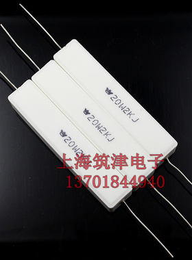 水泥电阻 20W1KJ 20W 1KR 1千欧 5% 卧式陶瓷电阻 原(10只12元)