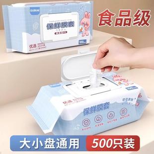 日本保鮮膜家用食品級官方旗艦店一次性套保鮮袋帶松緊加厚加大剩